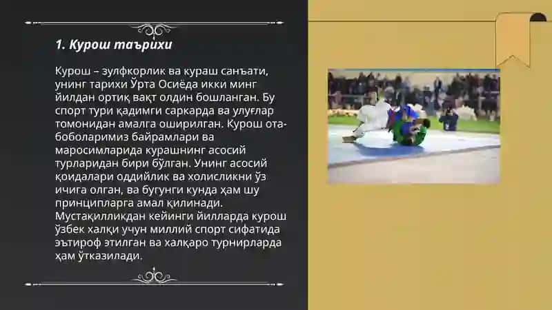 Курош 3