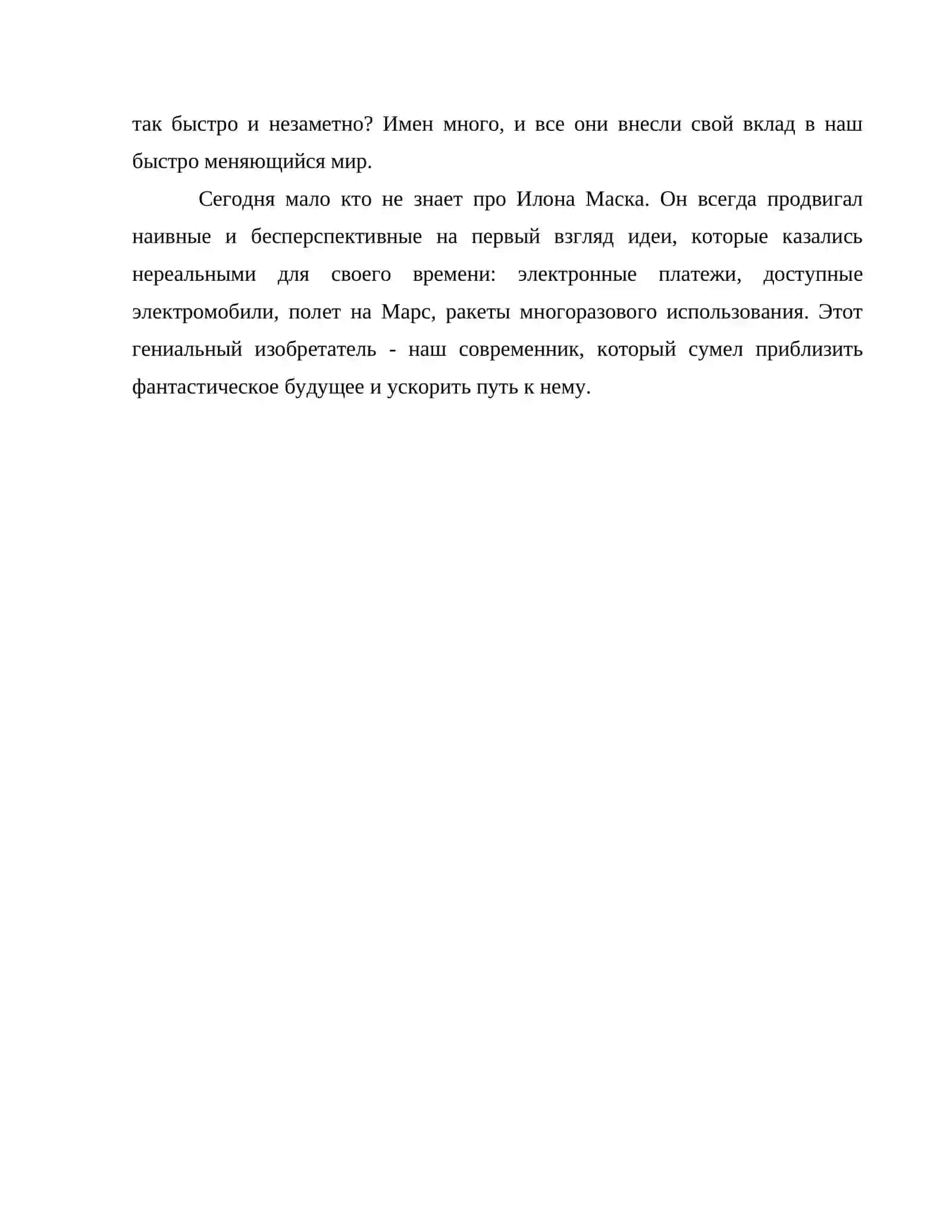 Мой любимый герой 3
