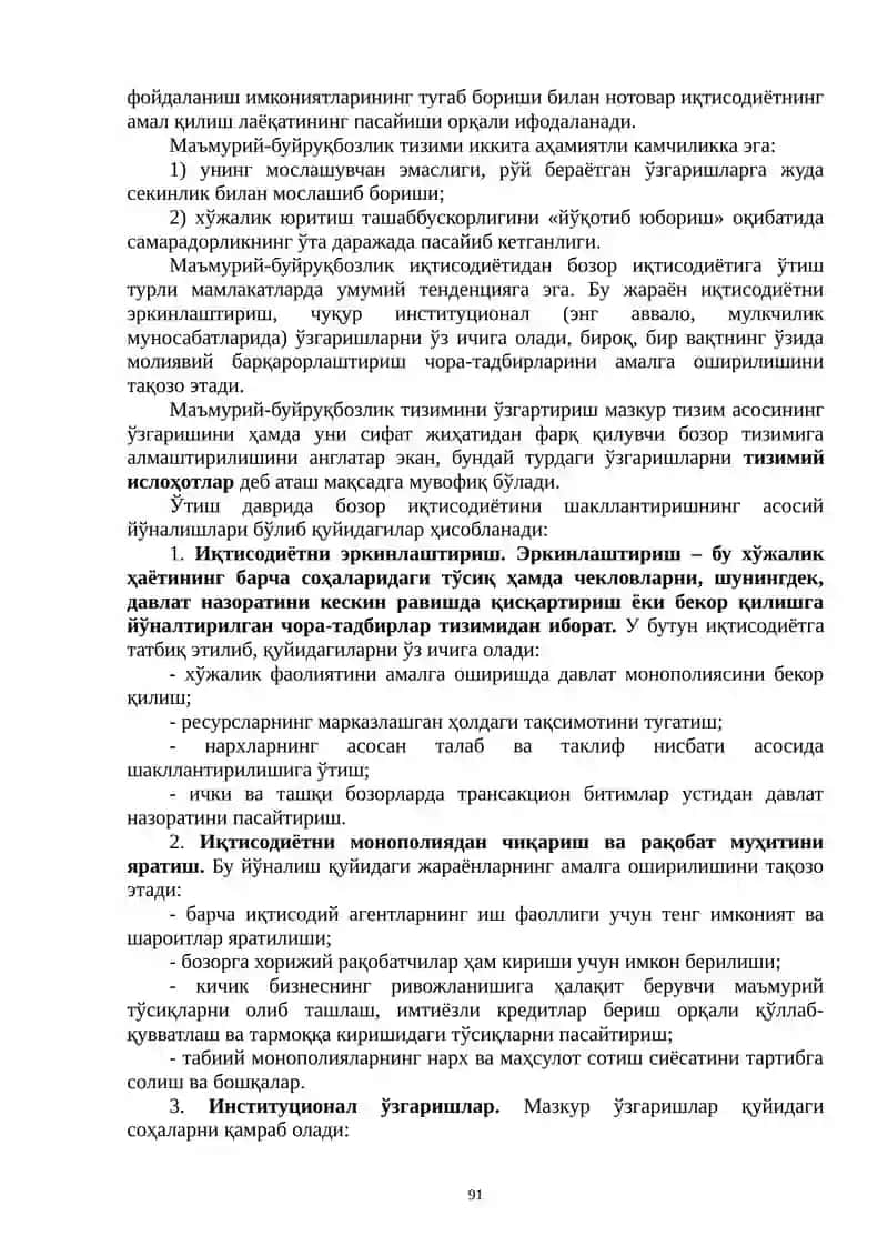 6-БОБ. БОЗОР ИҚТИСОДИЁТИГА ЎТИШ ДАВРИ ВА УНИНГ ЎЗБЕКИСТОНДАГИ ХУСУСИЯТЛАРИ 3