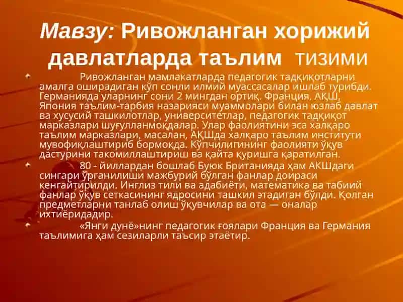 Ривожланган хорижий давлатларда таълимтизими 3