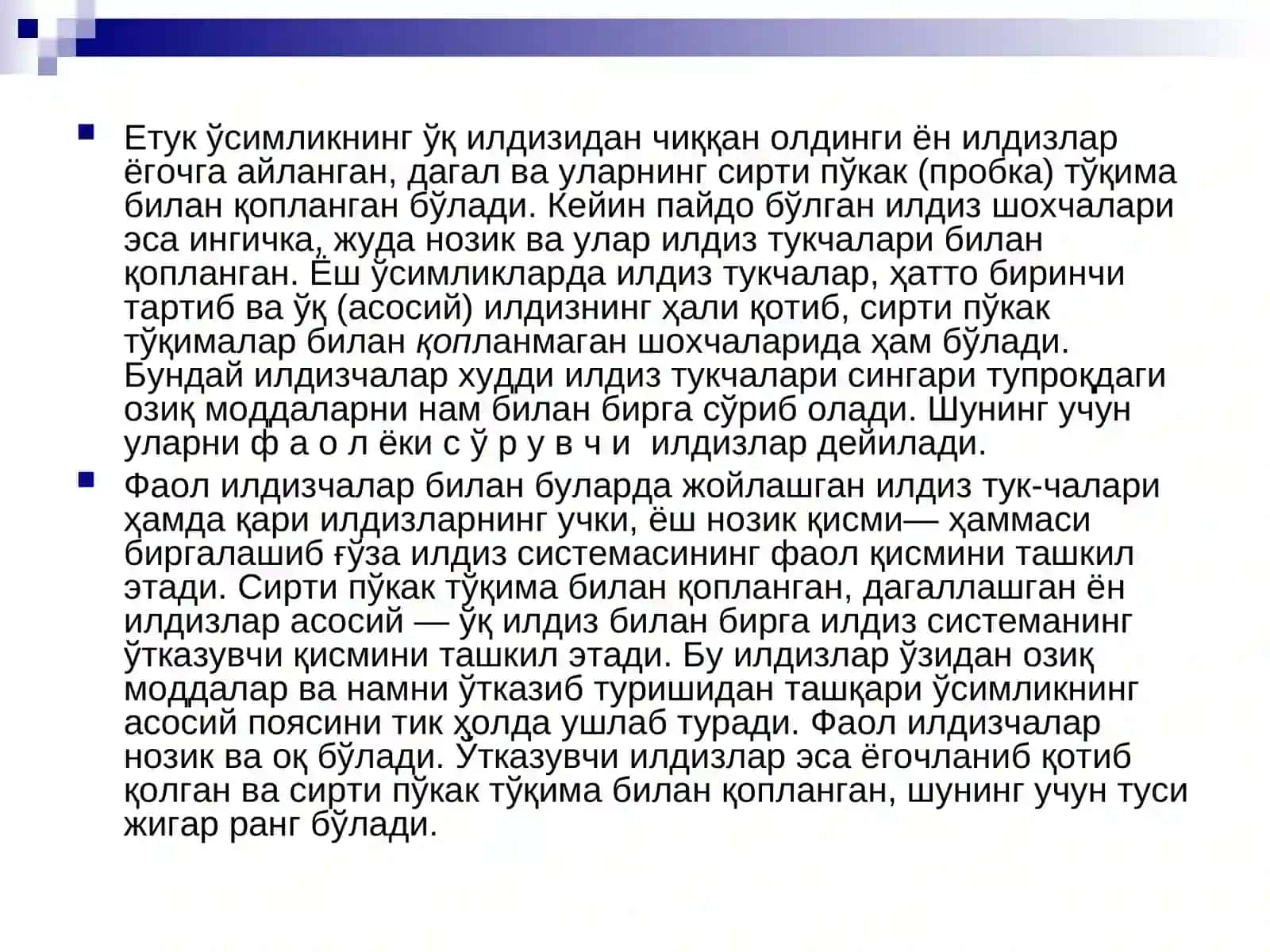 Ғўзанинг морфологияси ва биологияси 3