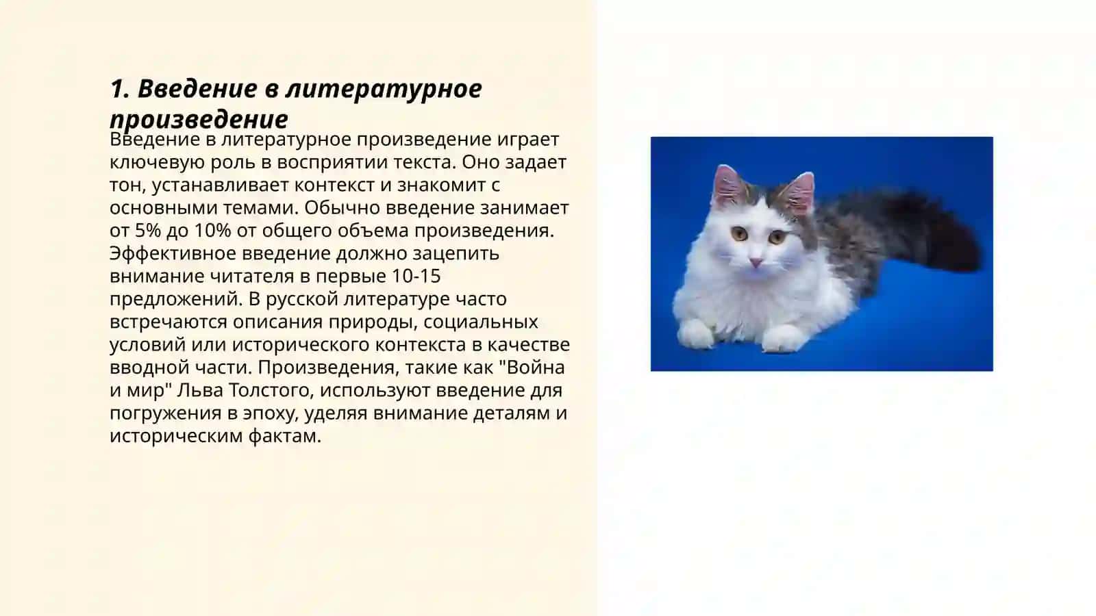 Этапы изучения литературных произведений в школе 3