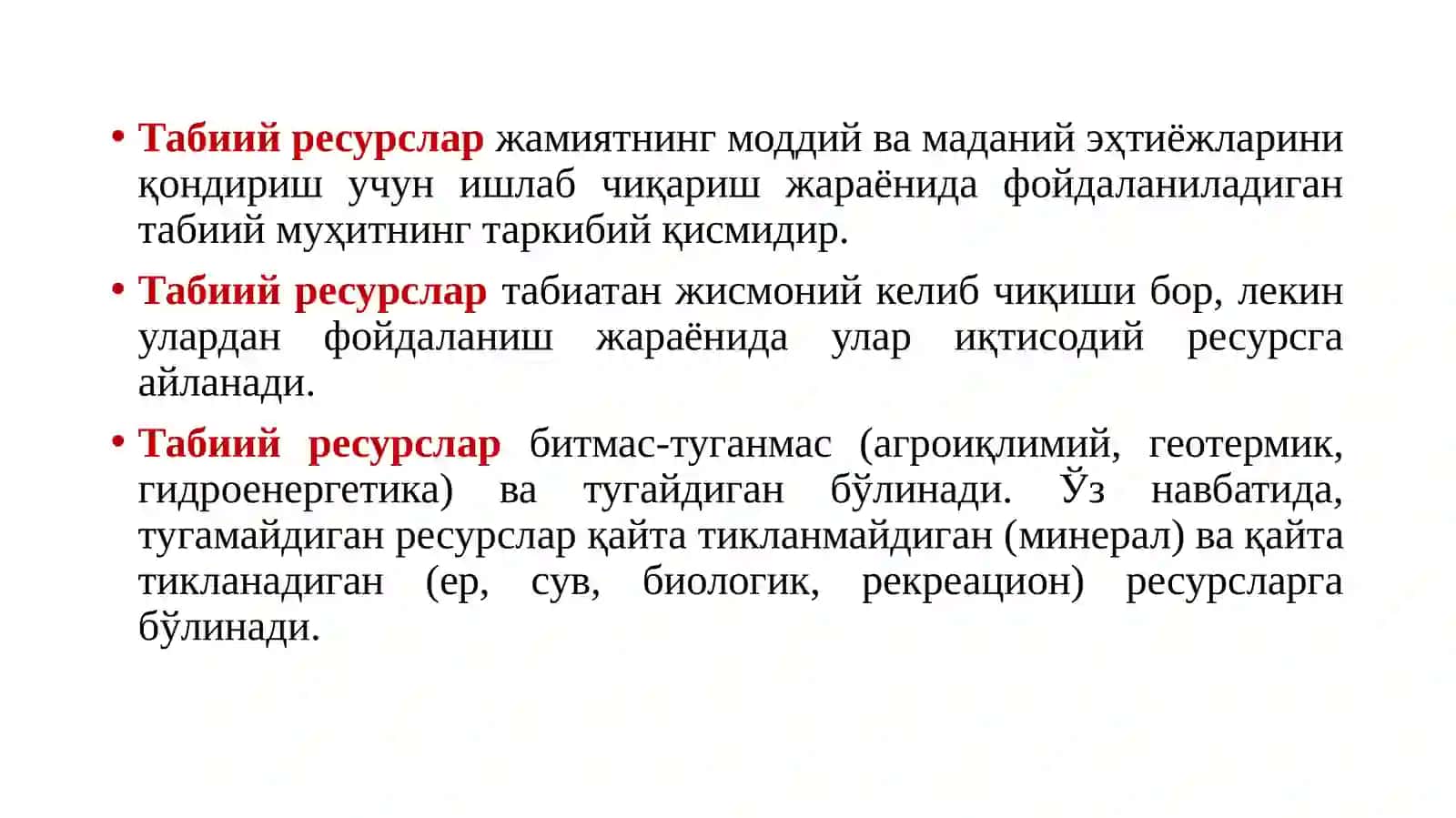 Табиий ресурслар ҳақида тушунча ва уларнинг синфланиши. Реал ва потенциал ресурслар. Энергия тежаш муаммолари. Ўзбекистондаги анъанавий ва муқобил энергия ресурслари 3