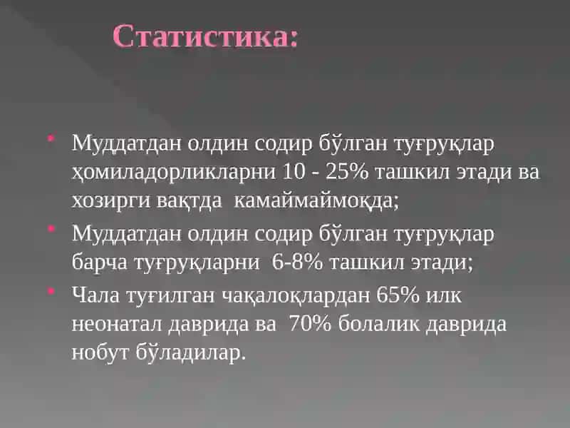 Хомиладорлик муддати 3