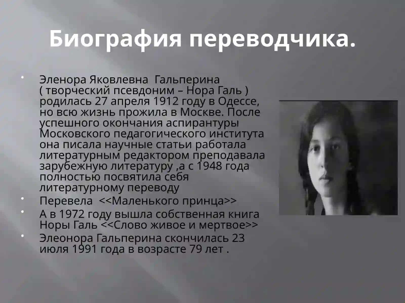 Презентация по теории и практике перевода. 3