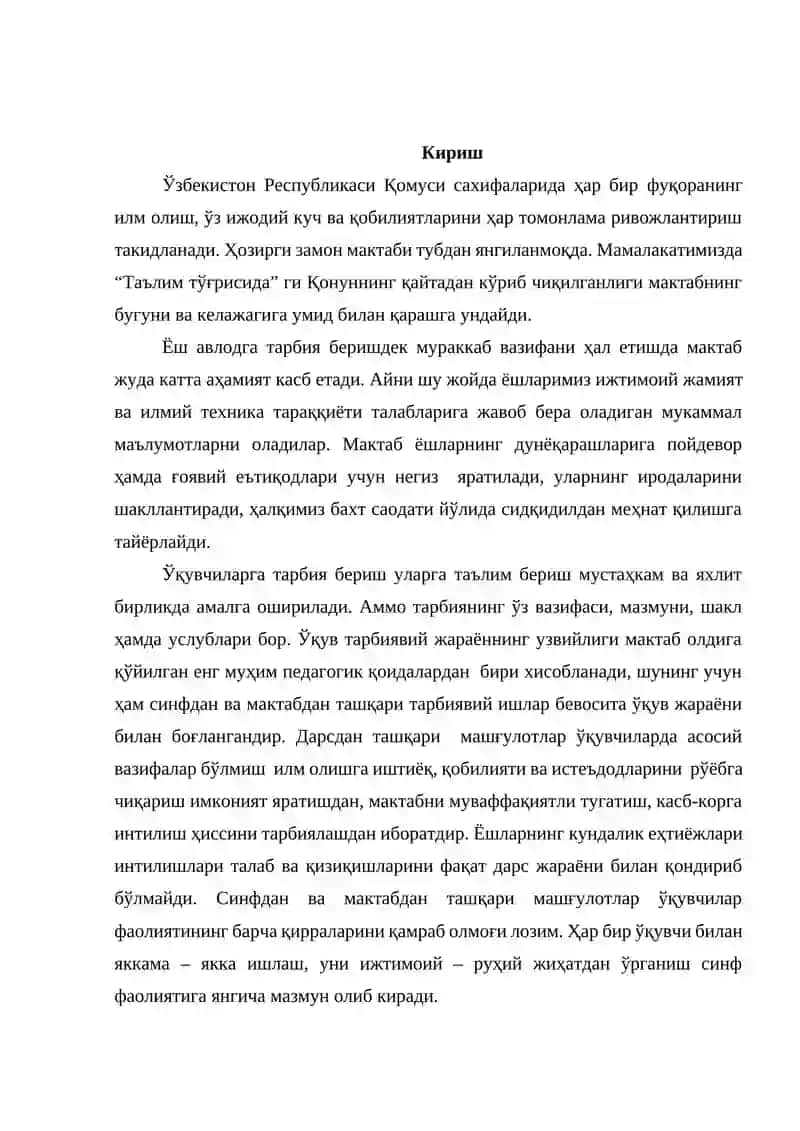 Тарбиявий ишлар методикаси фанининг ривожланиш тарихи 3