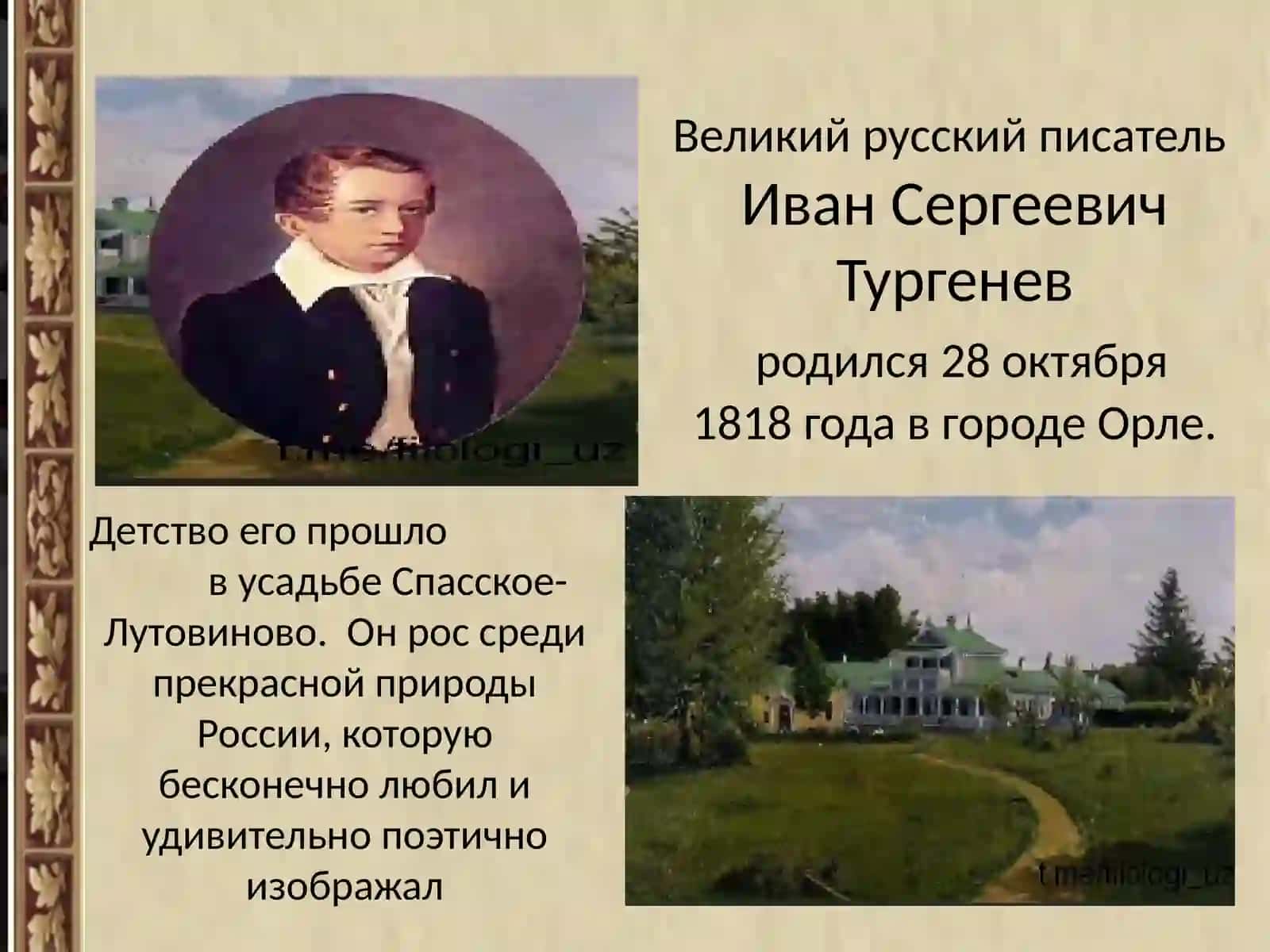 Великий русский писатель 3
