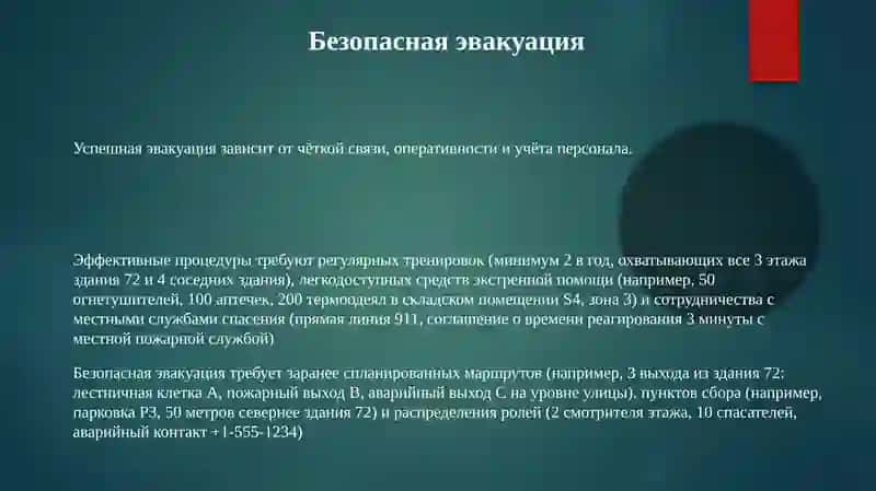 Эвакуация людей в условиях ЧС: основные принципы и ошибки 3