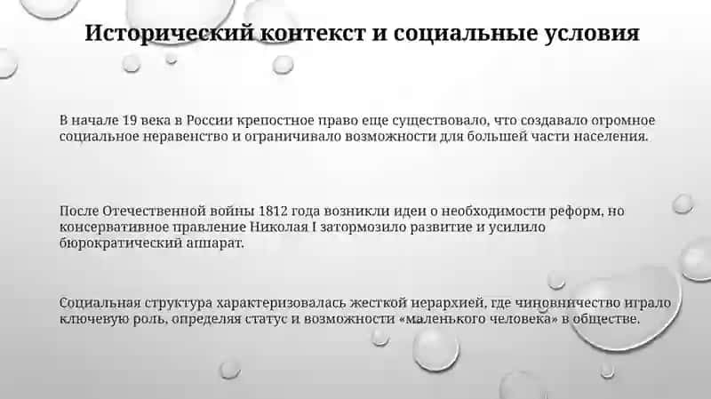 Образ «маленького человека» у Пушкина, Гоголя и раннего Достоевского в литературе XIX века 3