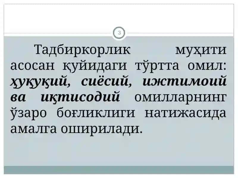 Кичик бизнес ва хусусий тадбиркорлик фаолиятининг ижтимоий асослари 3