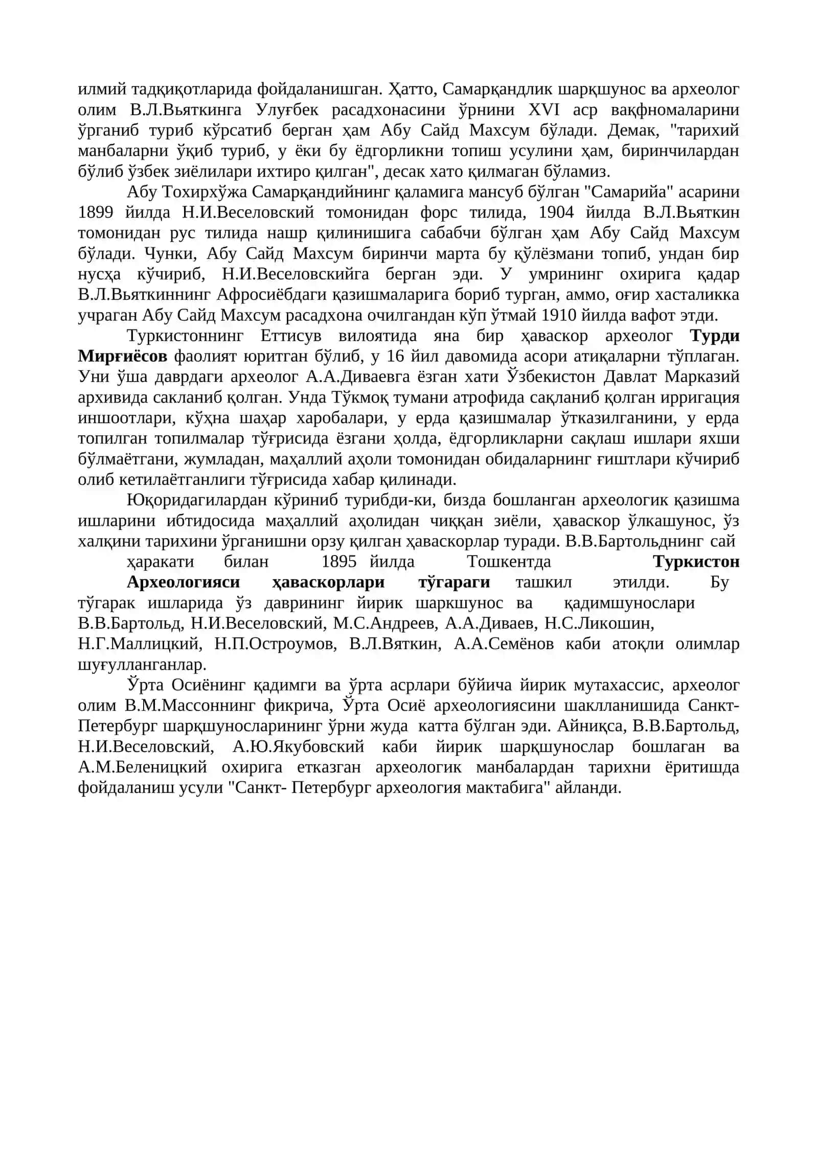 ЎЗБЕКИСТОНДА АРХЕОЛОГИЯ ФАНИНИ ПАЙДО БЎЛИШИ ВА ТАРАҚҚИЁТ БОСҚИЧЛАРИ 3