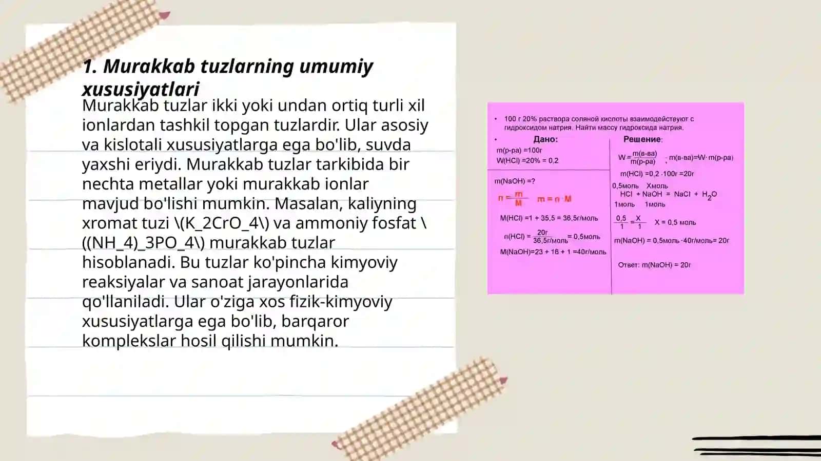 Murakkab K2NH4PO4, KAlSO4, NH4Fe(SO4)2 quruq tuzlarining tizimli tahlil chizmasi va reaksiyalari 3