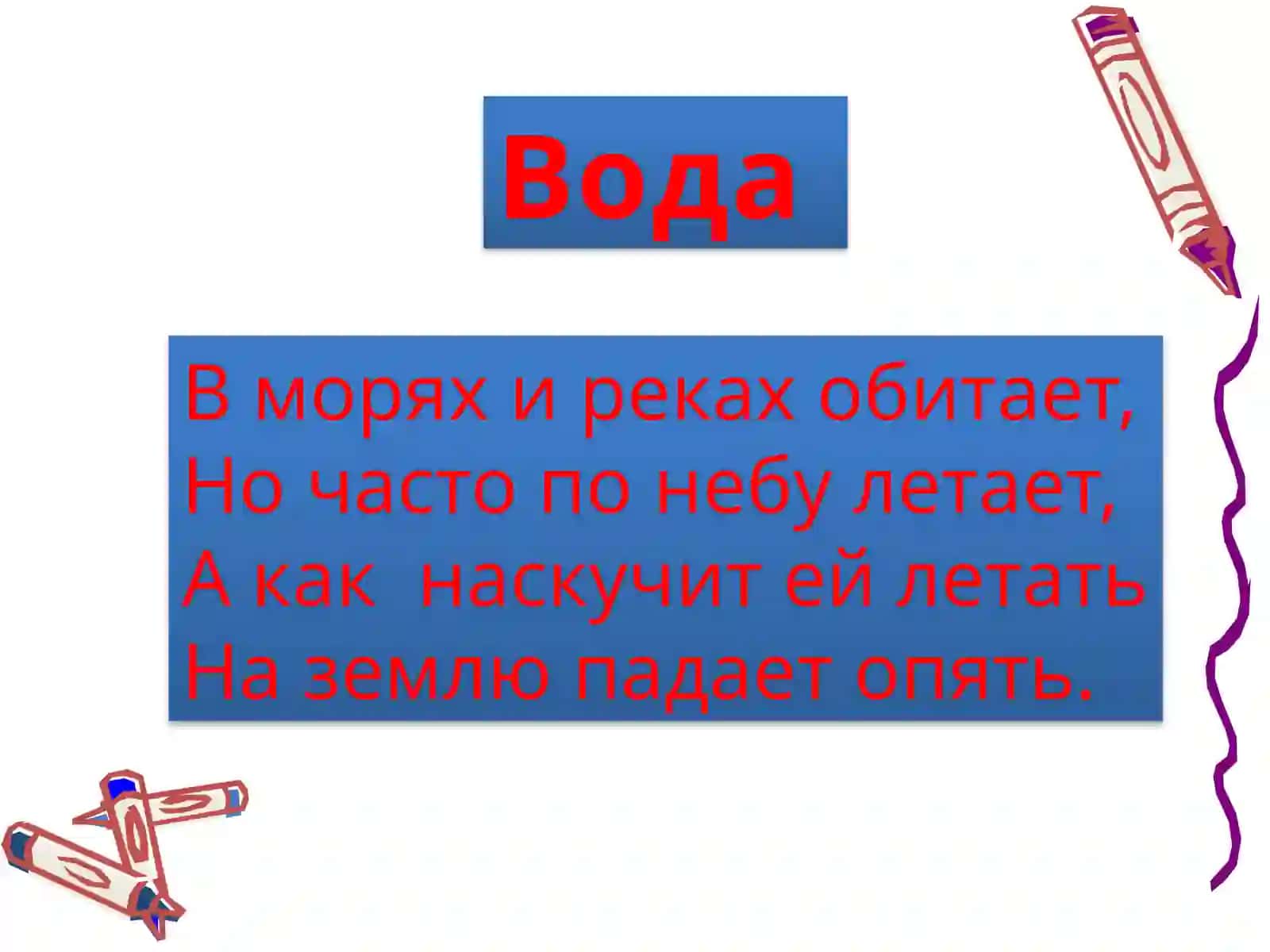 Урок математики во 2 классе 3
