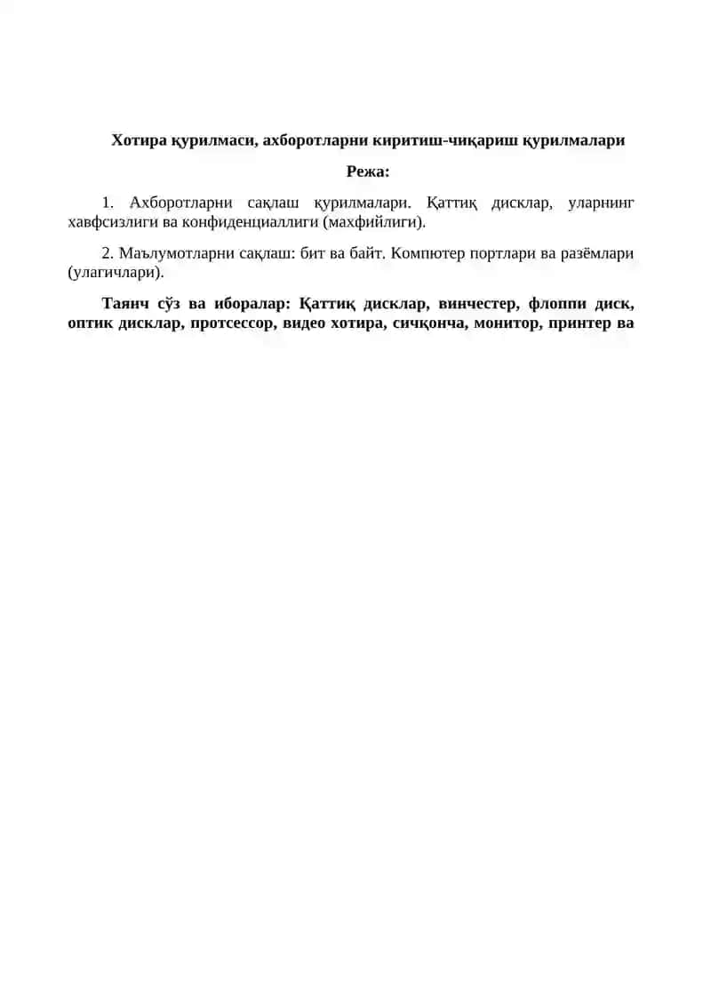Хотира қурилмаси, ахборотларни киритиш-чиқариш қурилмалари 3