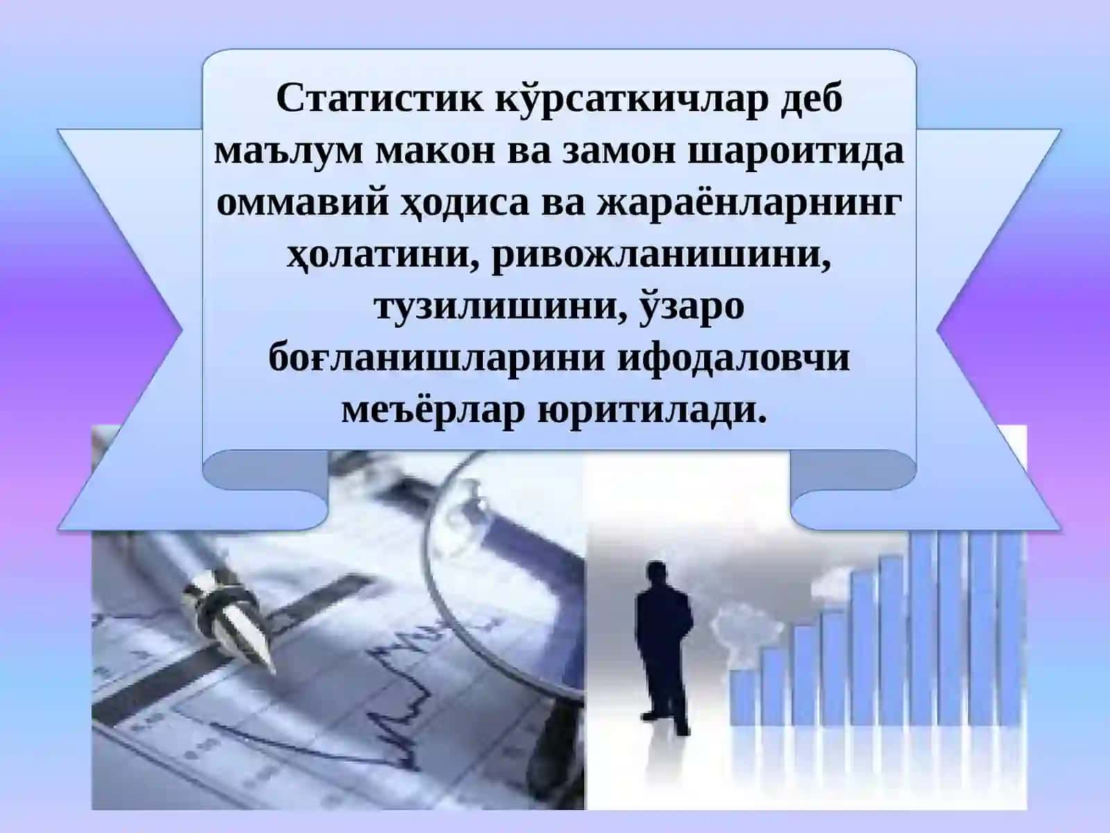 Статистик кўрсаткичлар 3