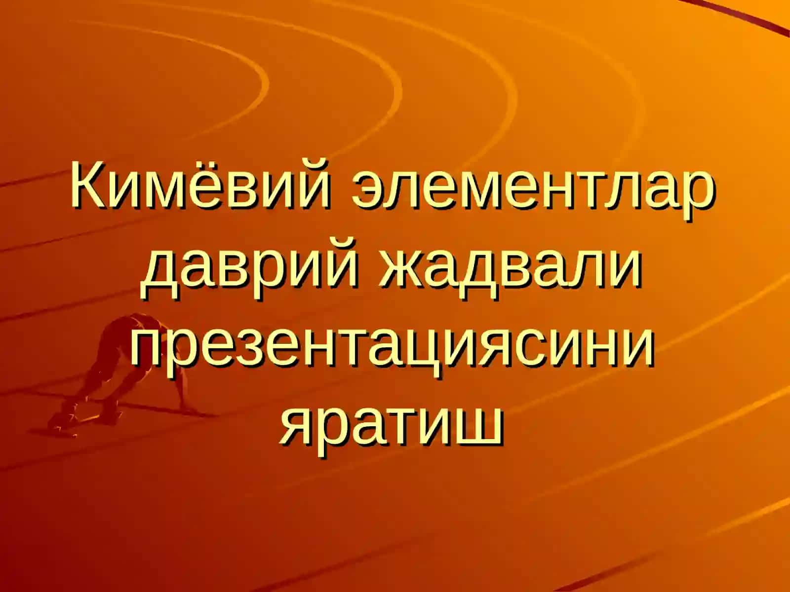 MS WORDдаги мисол 3