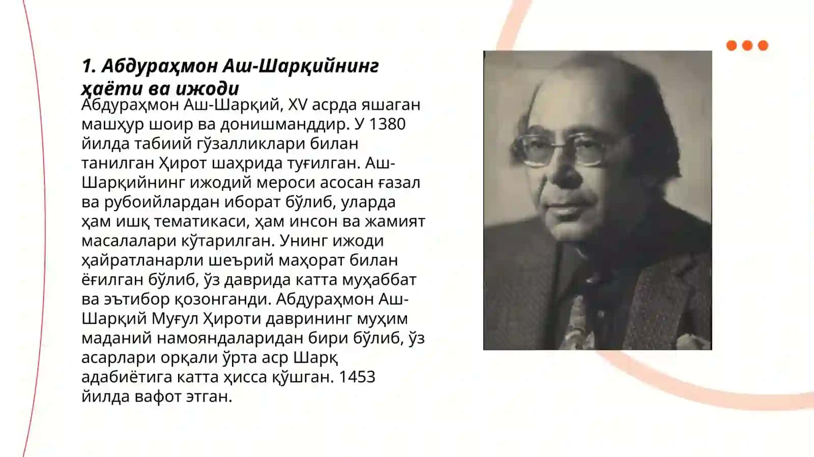 Abdurrahmon Ash-Sharqoviy (1920-1987) Va Abdurrahmon Al- Hamisiy (1920-1987) 3