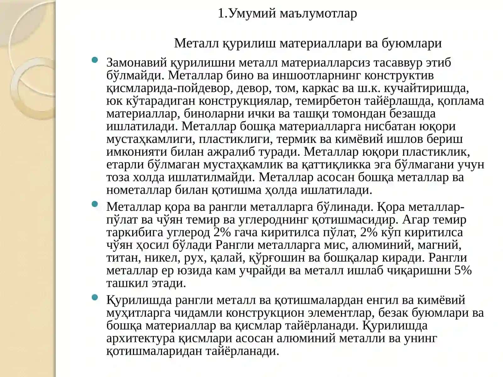 Қора металлар – чўян ва пўлат таркиби, структураси, асосий хоссалари 3