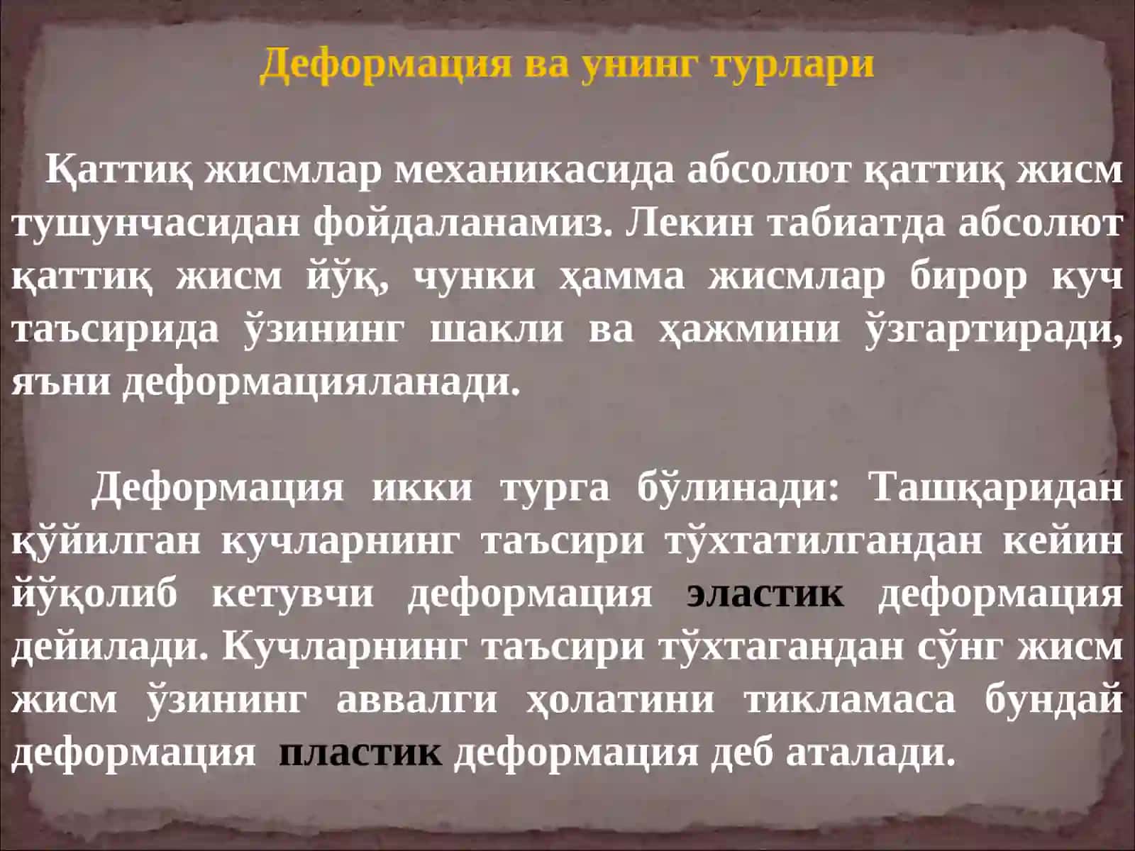 Деформация ва унинг турлари 3