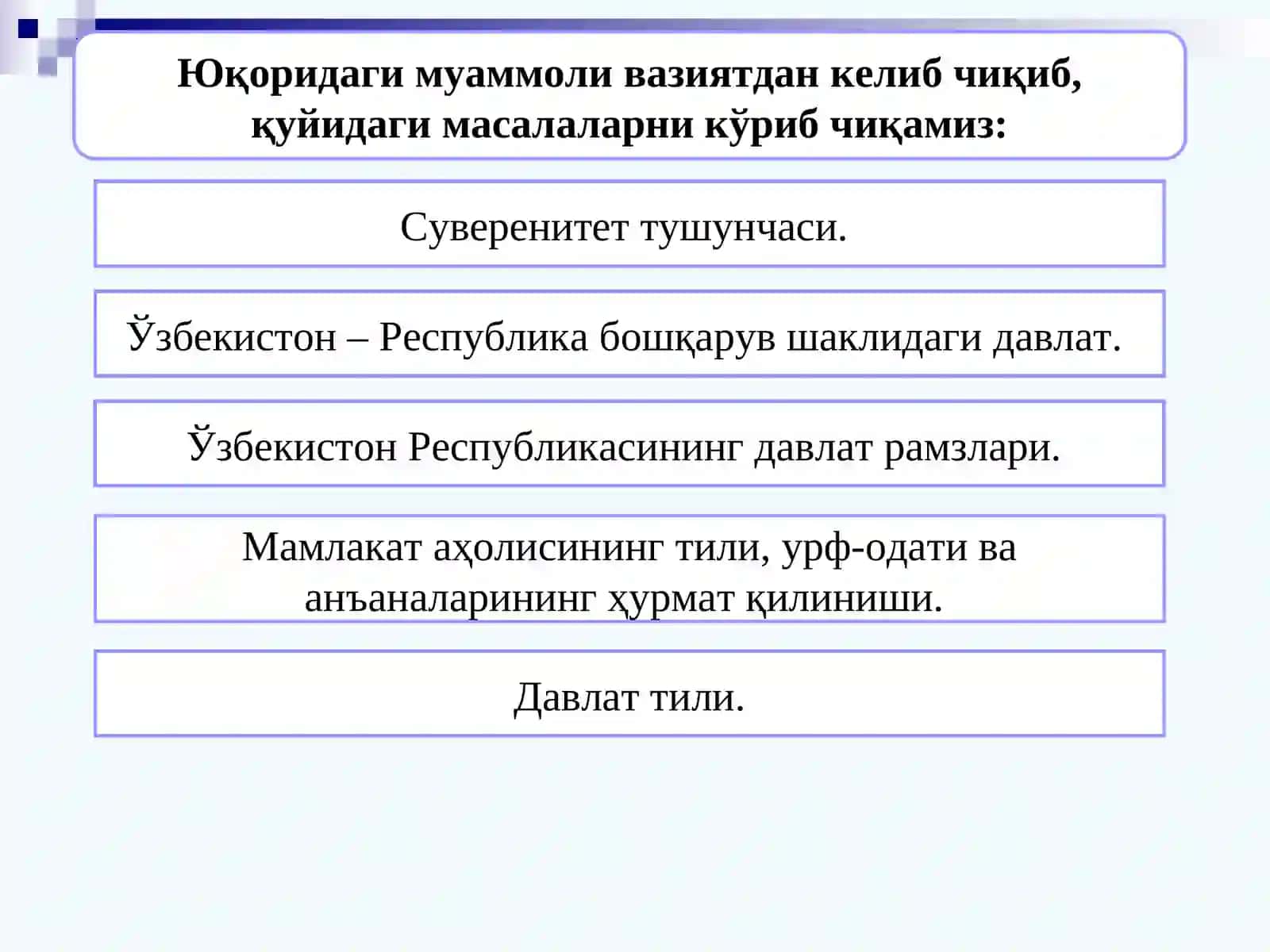 Давлат суверенитети ва унинг конституциявий асослари 3