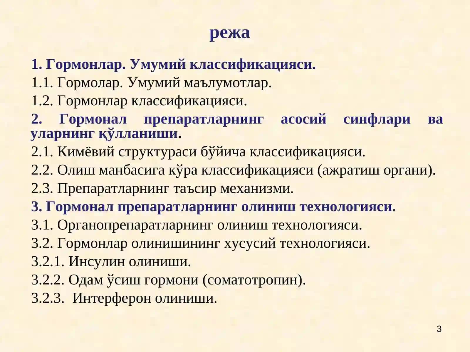 Гормонлар. Умумий классификацияси,Гормонал препаратларнинг асосий синфлари ва уларнинг қўлланиши 3