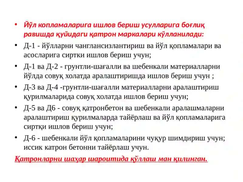 Қатронлар турлари ва хусусиятлари 3