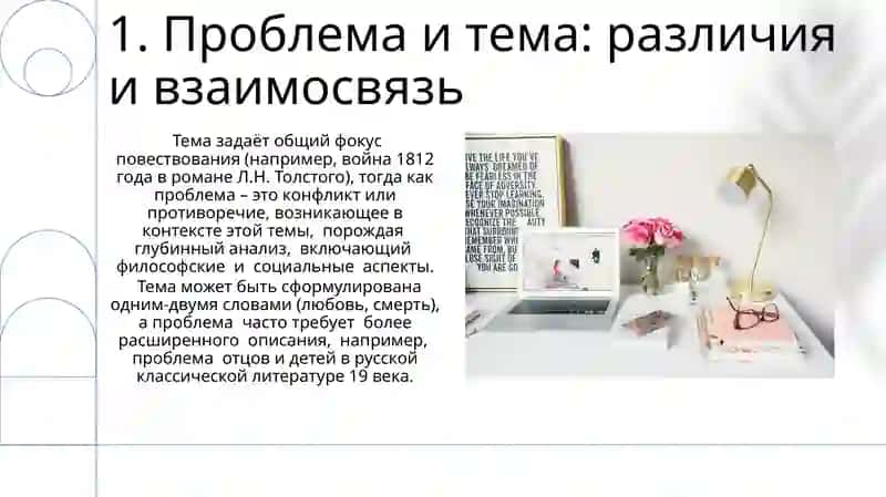 Проблема как понятие 3