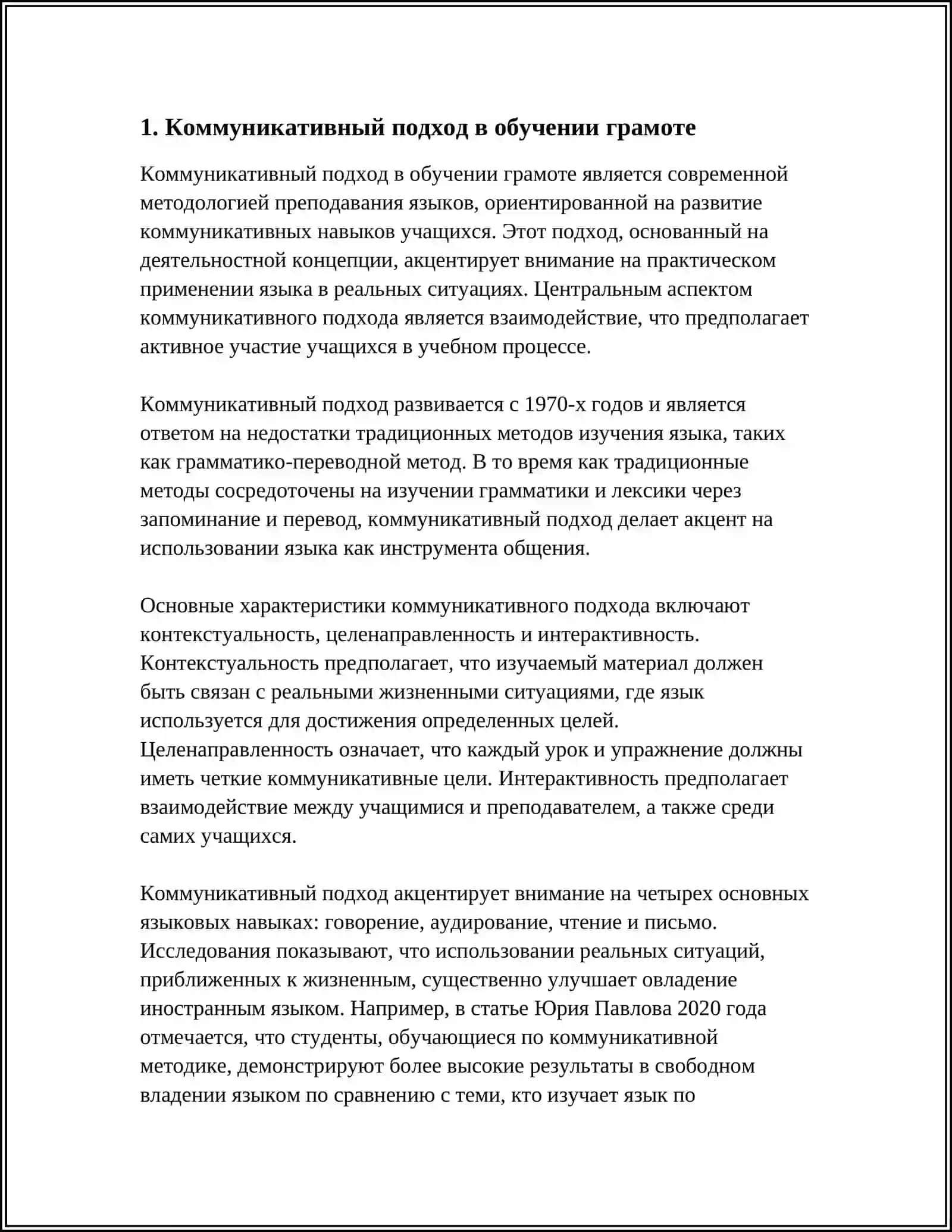 МЕТОДИКА ОБУЧЕНИЯ ГРАМОТЕ НА КОММУНИКАТИВНО-ДЕЯТЕЛЬНОСТНОЙ ОСНОВЕ 3