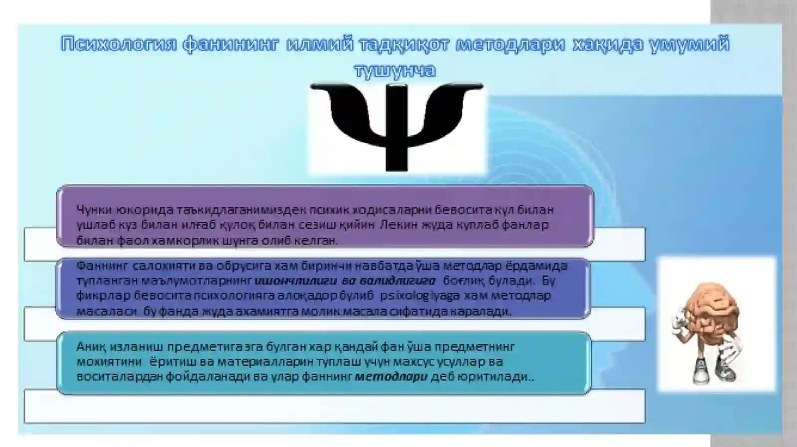 Психологиядаги методлар иккигабўлинади 3