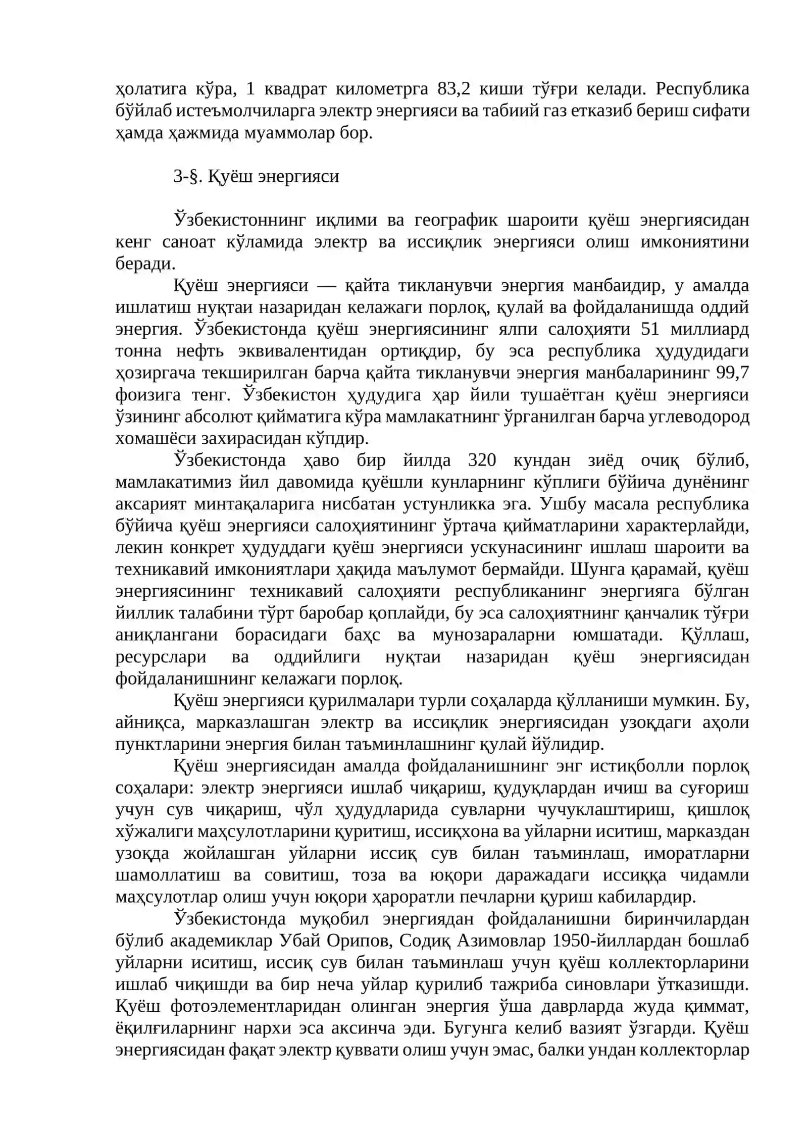 ҚАЙТА ТИКЛАНУВЧИ ЭНЕРГИЯ МАНБАЛАРИДАН ФОЙДАЛАНИШНИ ҲУҚУҚИЙ ТАРТИБГА СОЛИШ 3