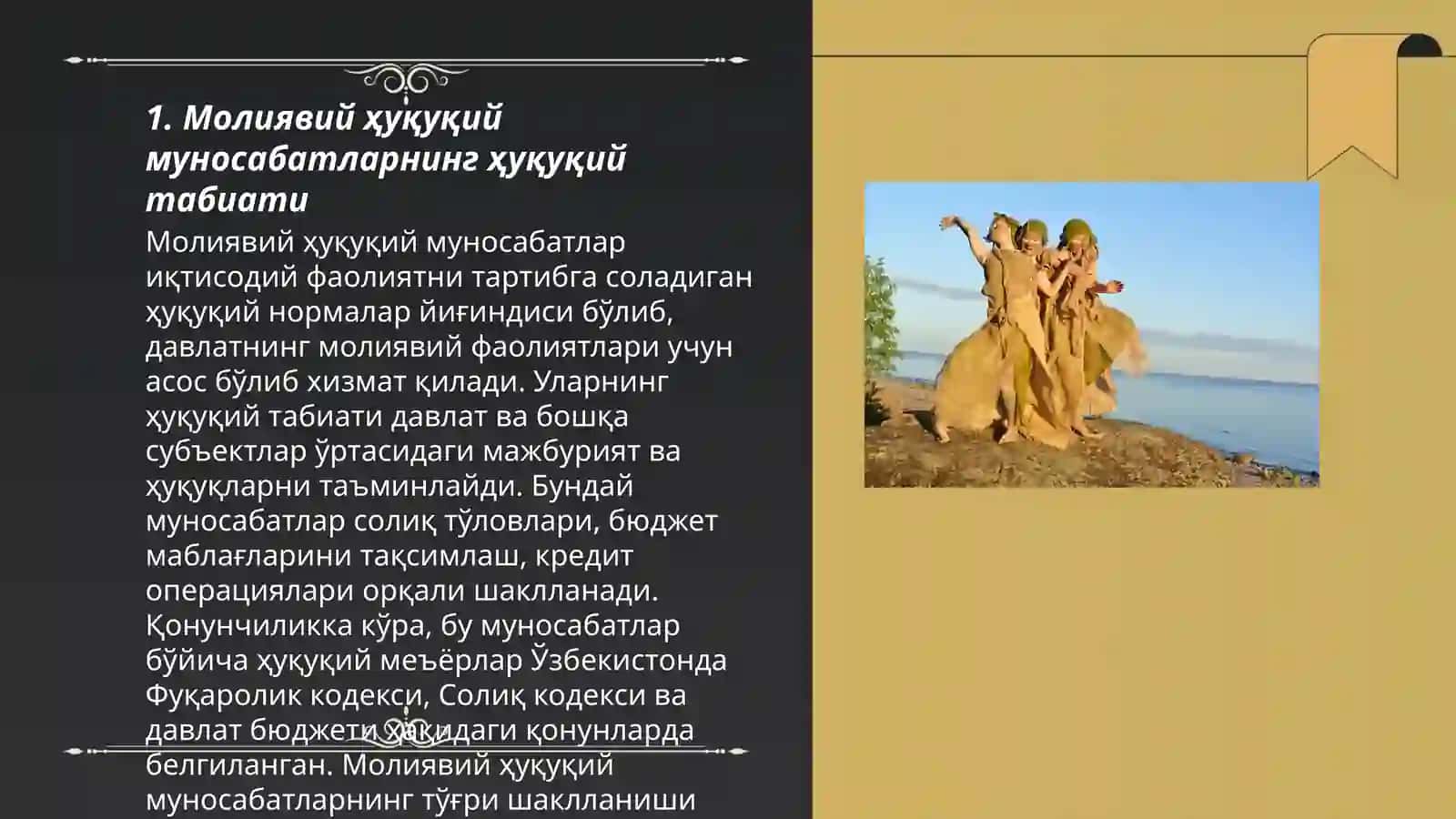 молиявий ҳуқуқий муносабатлар 3