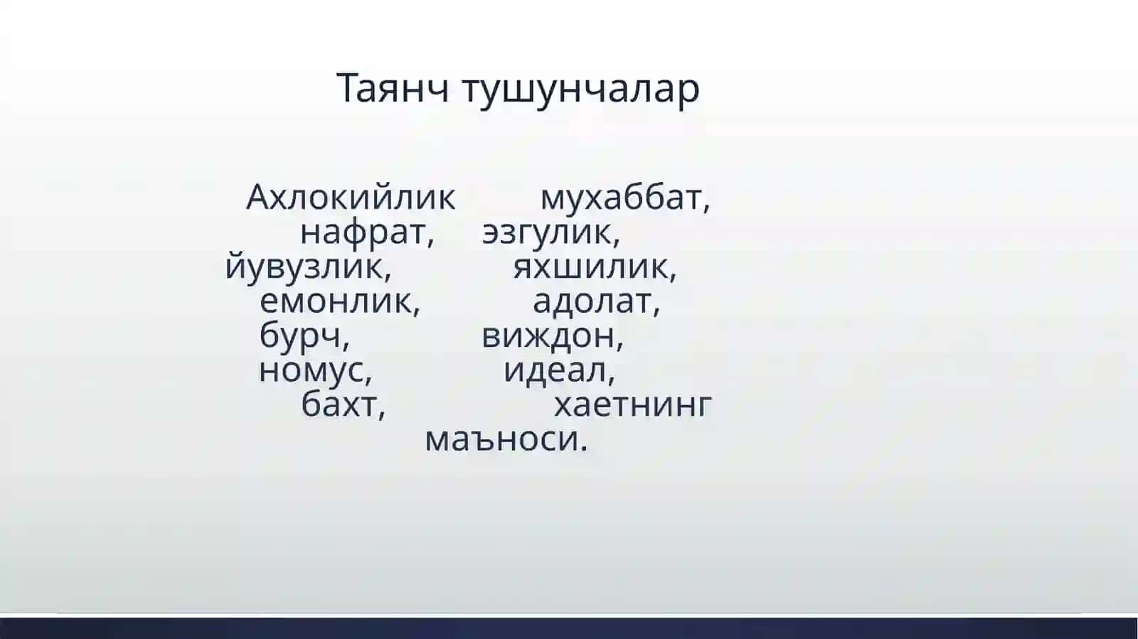 ЭТИКА-АХЛОК ФАЛСАФАСИ 3