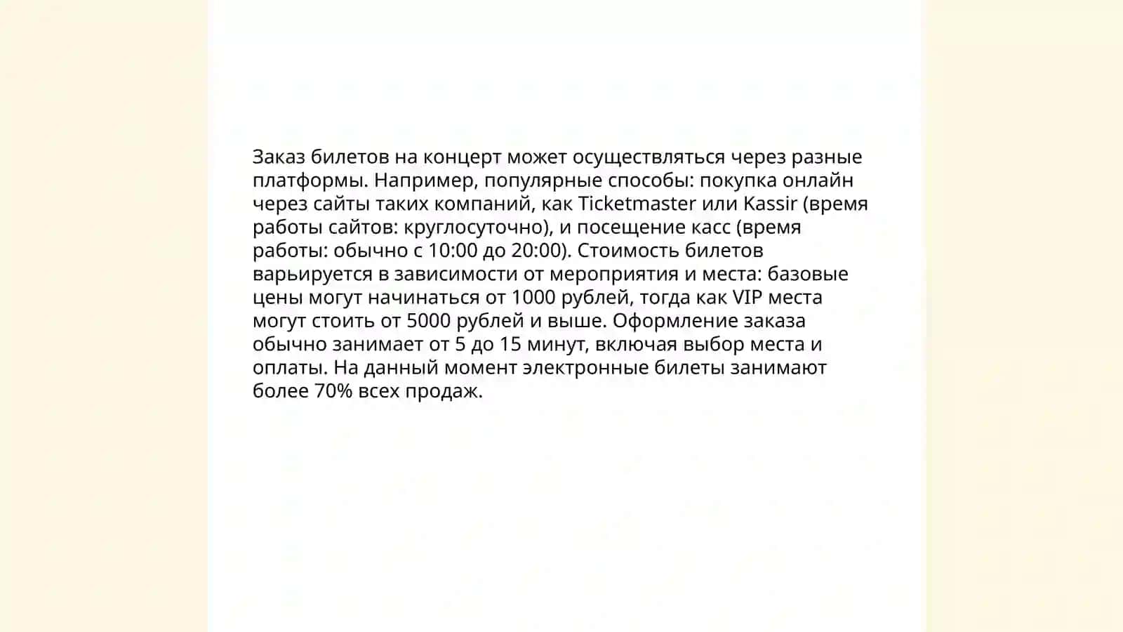 Разговорный стиль. Составить диалоги телефонного разговора двух студентов 3