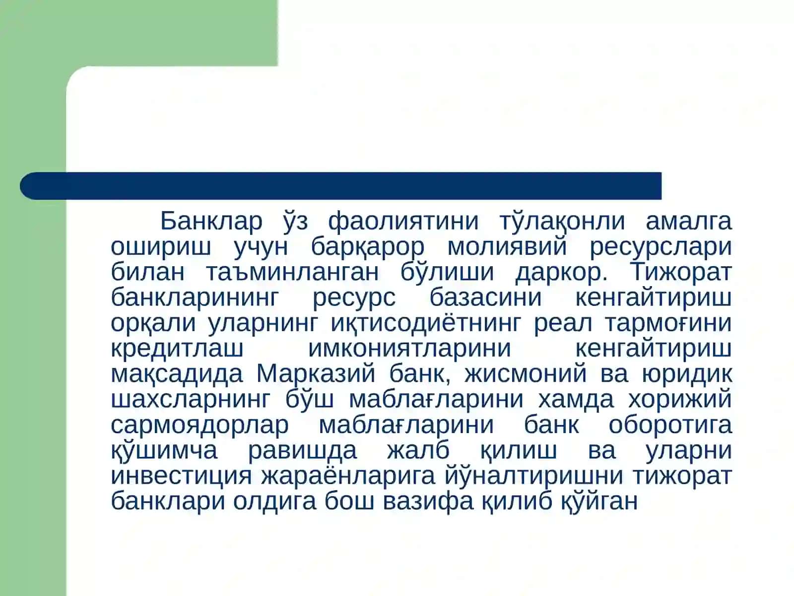 Тижорат банкларининг молиявий ресурслари ва уларни бошқариш усуллари 3