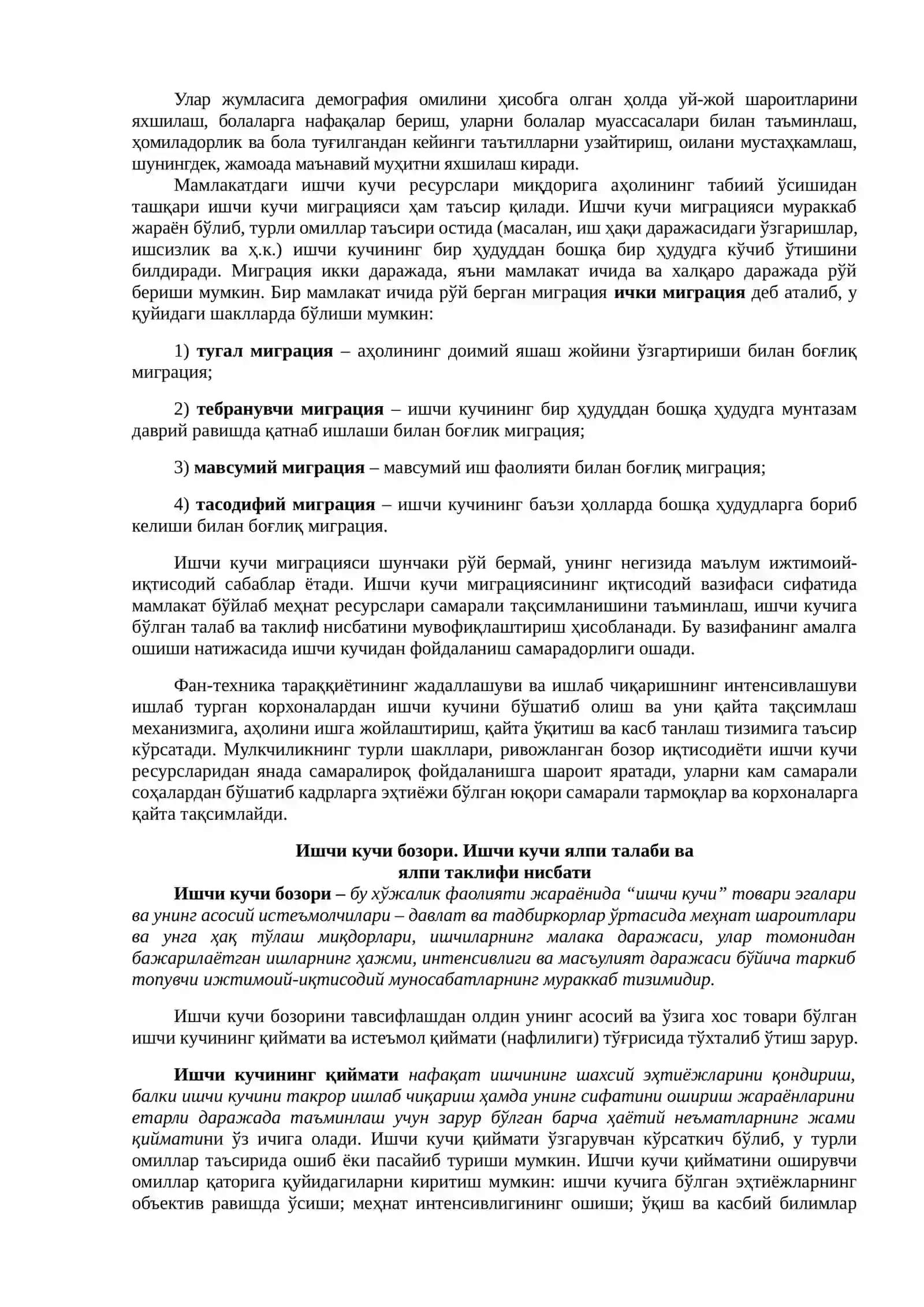 ИНВЕСТИЦИЯ ВА ИНВЕСТИЦИОН СИЁСАТ. ИШЧИ КУЧИ БАНДЛИГИ ВА МЕҲНАТ БОЗОРИ 3