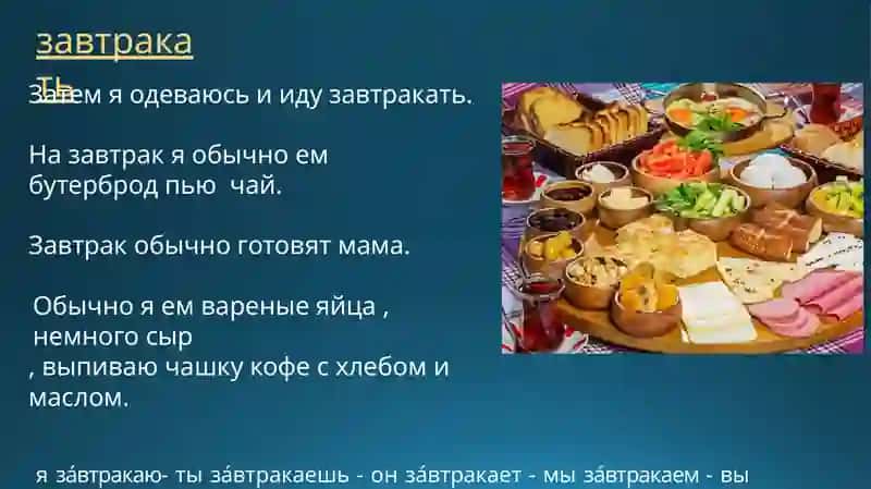 Умываться и чистить зубы 3