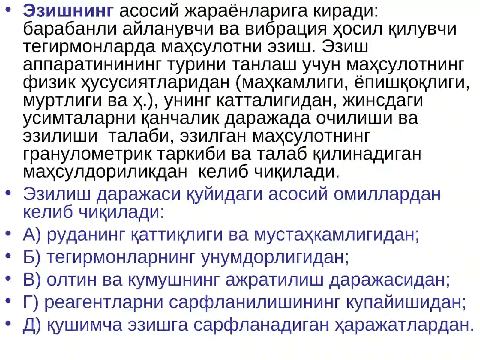 МАЪДАНЛАРНИ ҚАЙТА ИШЛАШГА ТАЙЕРЛАШНИНГ АМАЛИЁТИ 3