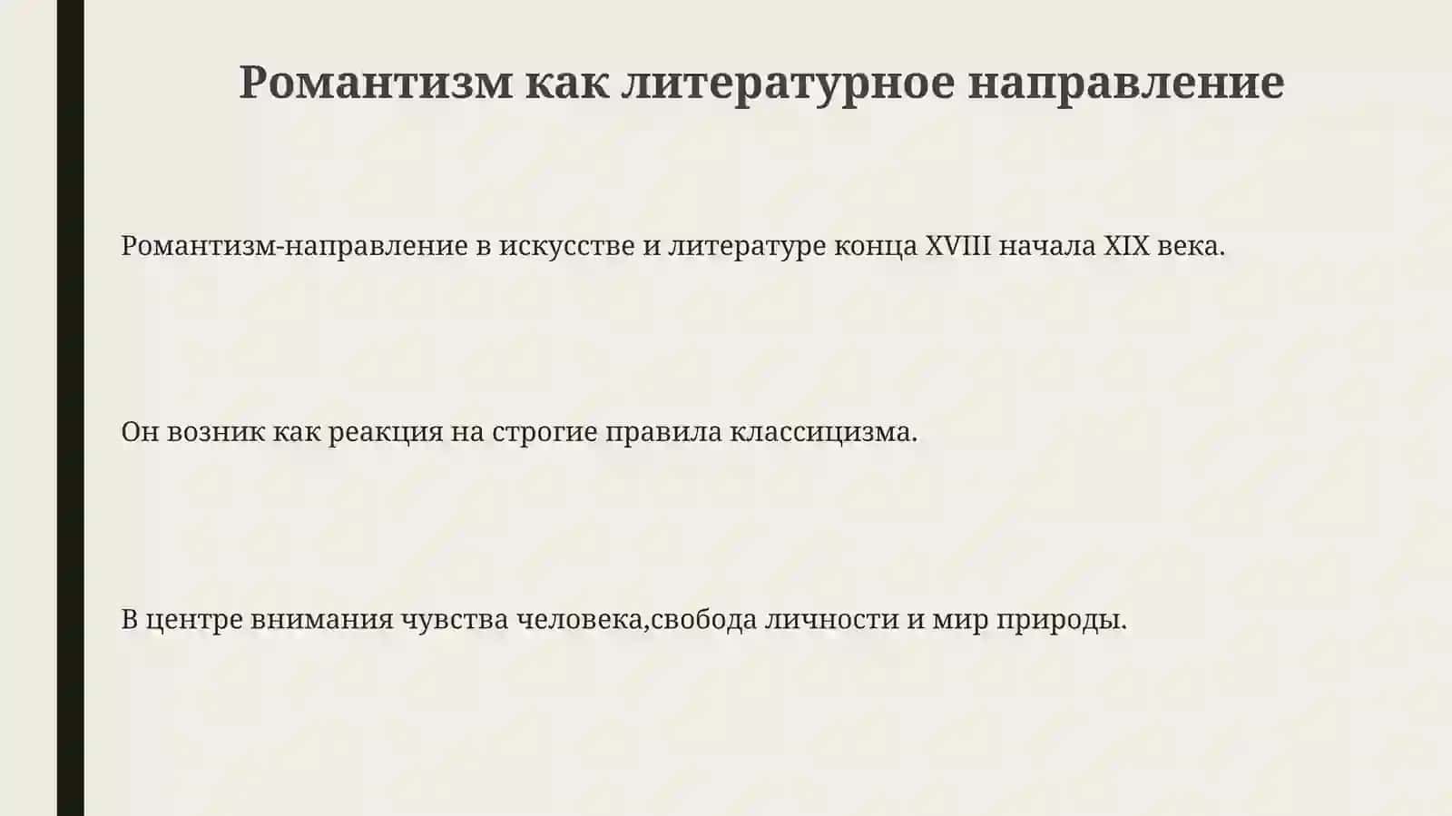 Немецкий романтизм 3