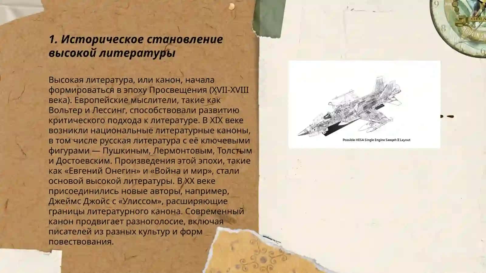 Высокая литература: понятие и характеристики 3