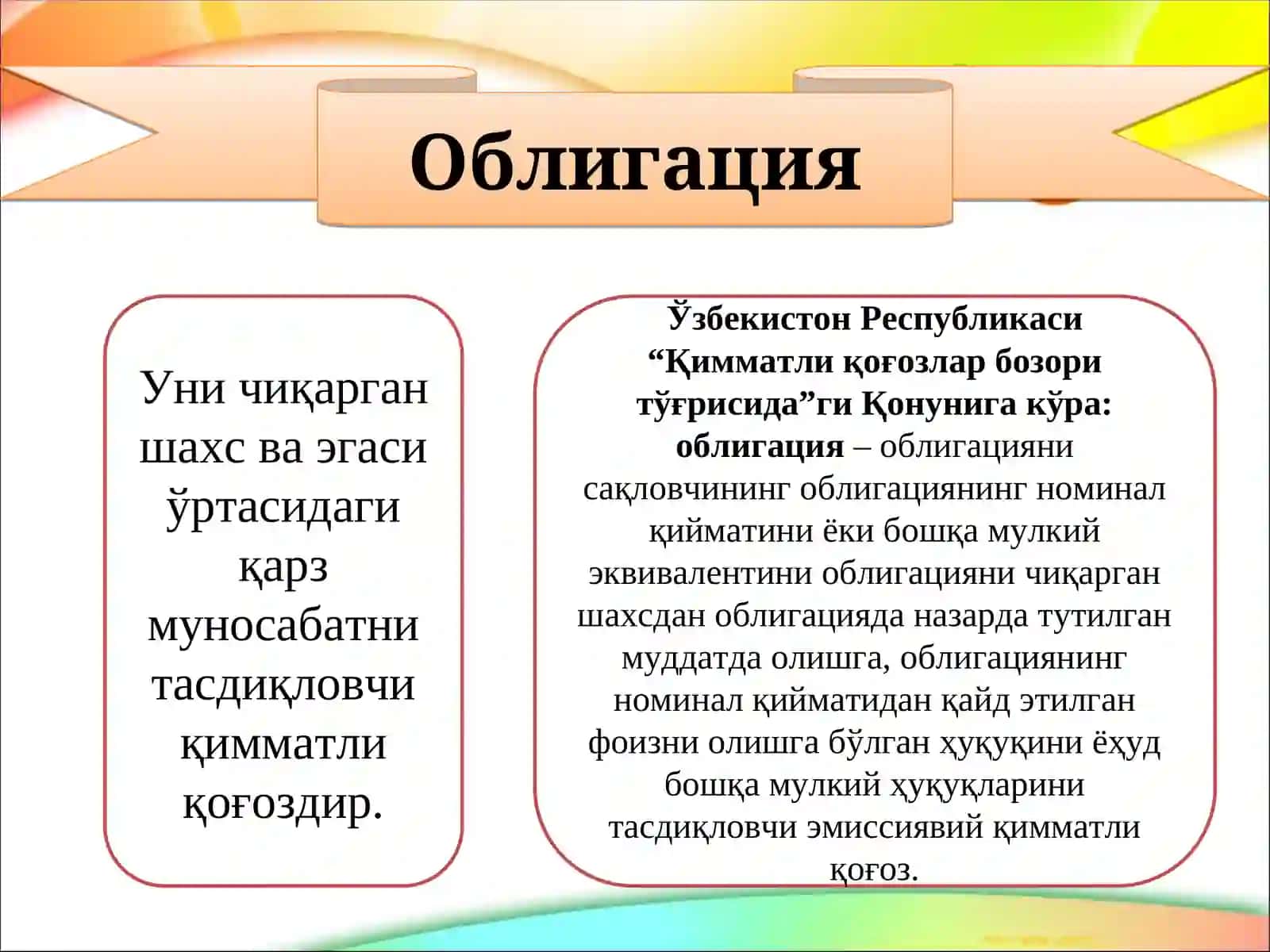 ОБЛИГАЦИЯЛАР БОЗОРИ 3