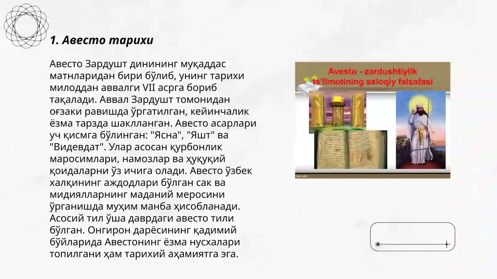 Авесто ва Зардуштийлик 3