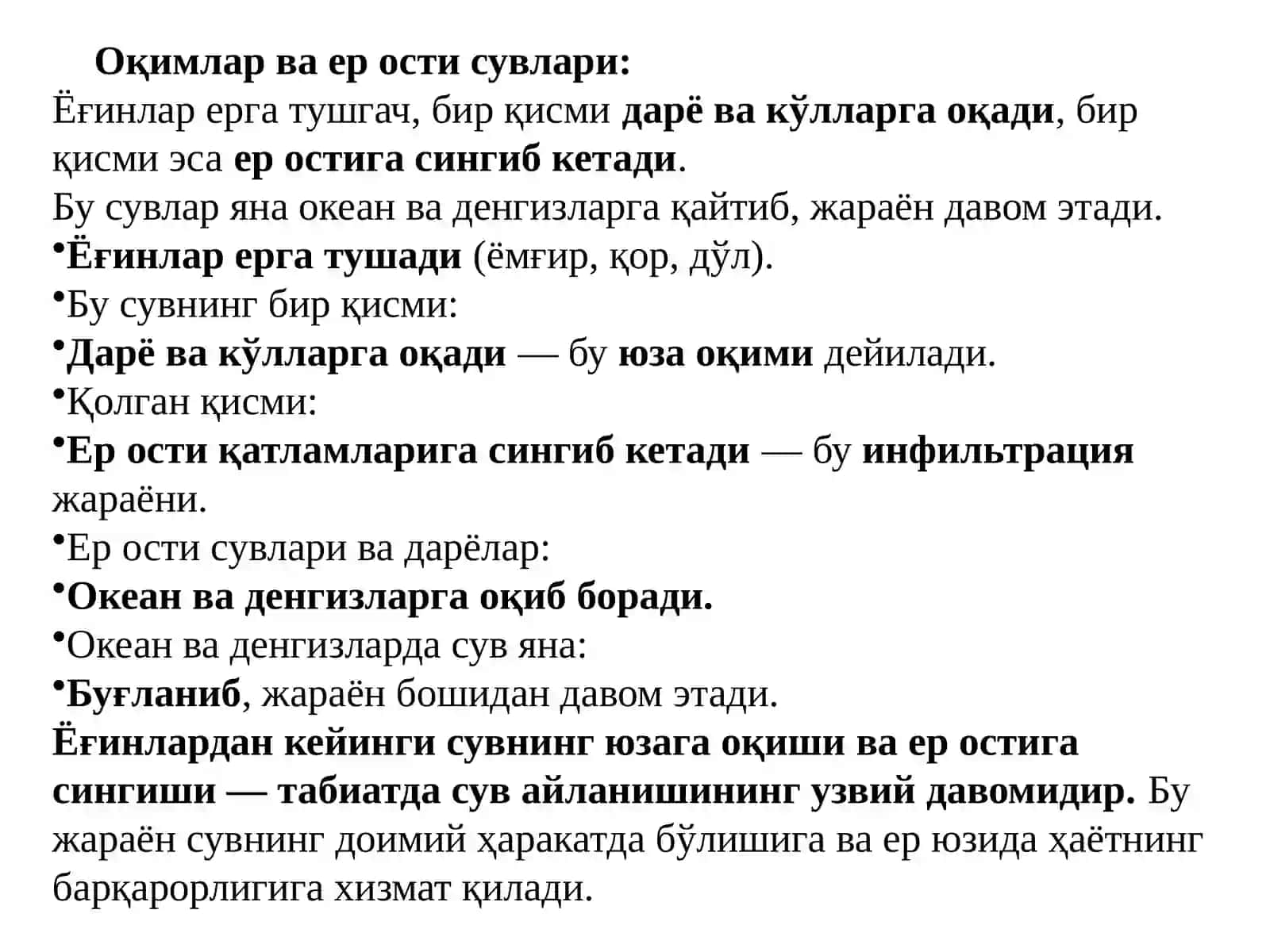 Табиий сув таркибининг асосий ташкил этувчиларини ҳисоблаш 3