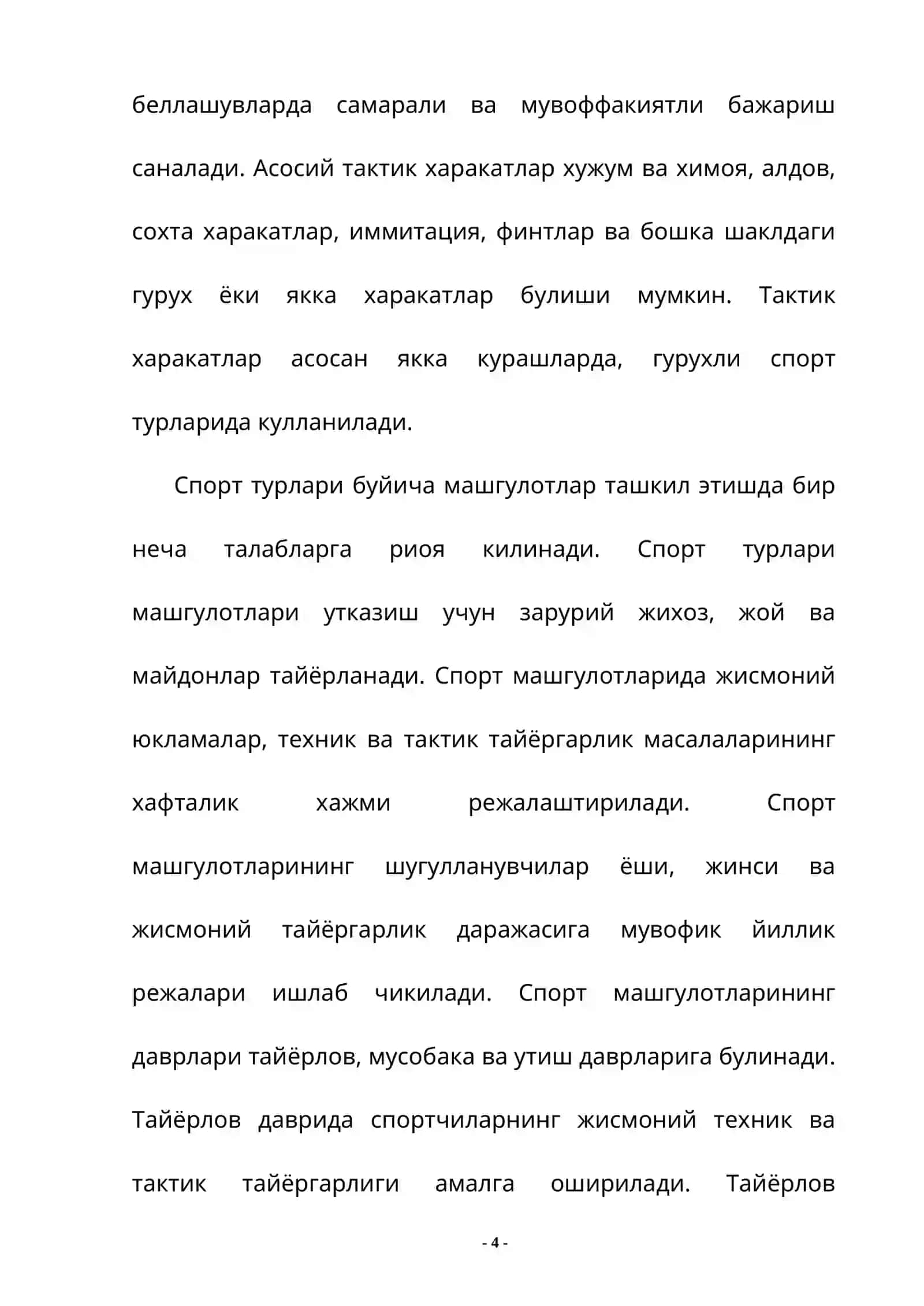 КООРДИНАЦИЯ КОБИЛИЯТЛАРИНИ ТАБИЯЛАШ 3