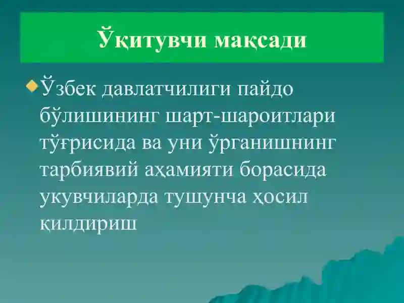 Ўзбек давлатчилиги тарихи 3