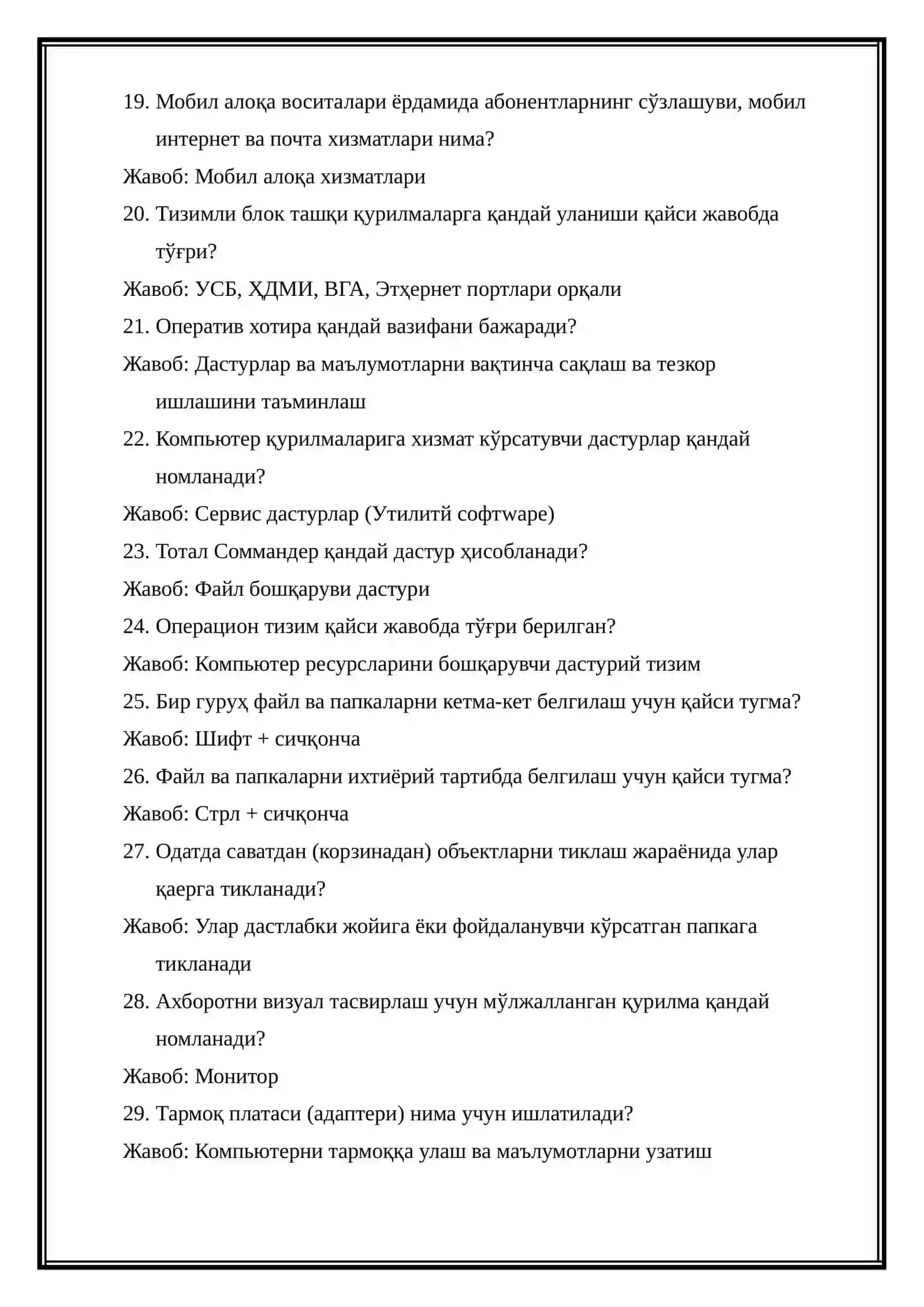 ARGOS TEST JAVOBLARI-2026 TULIQ VARIYANTI 3