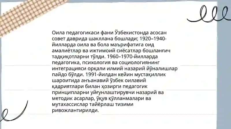 Оила педагогикаси фанининг ривожланиш тарихи 3