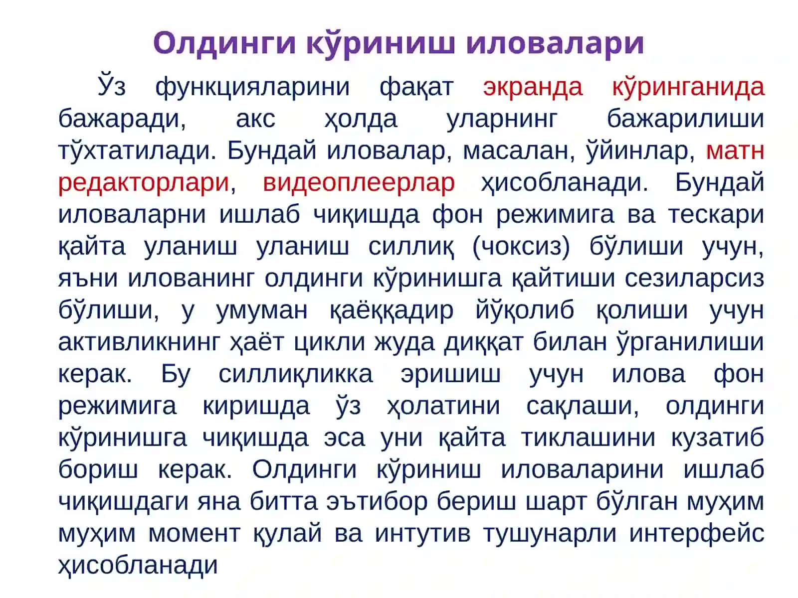3 маърузаИловалартурлари ва уларнинг тузилмалари 3