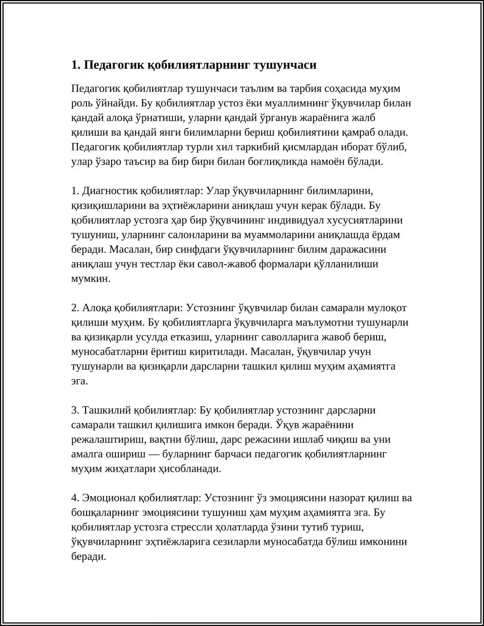 ПРОФЕССИОГРАММА УЧИТЕЛЯ СПОСОБНОСТИ, ВИДЫ ПЕДАГОГИЧЕСКИХ СПОСОБНОСТЕЙ 3