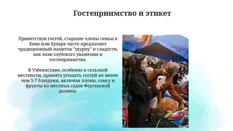 Традиции и обычаи узбекского народа 3