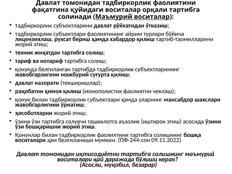 Тадбиркорлик фаолияти соҳасида рухсат бериш тартиб-таомиллари 3
